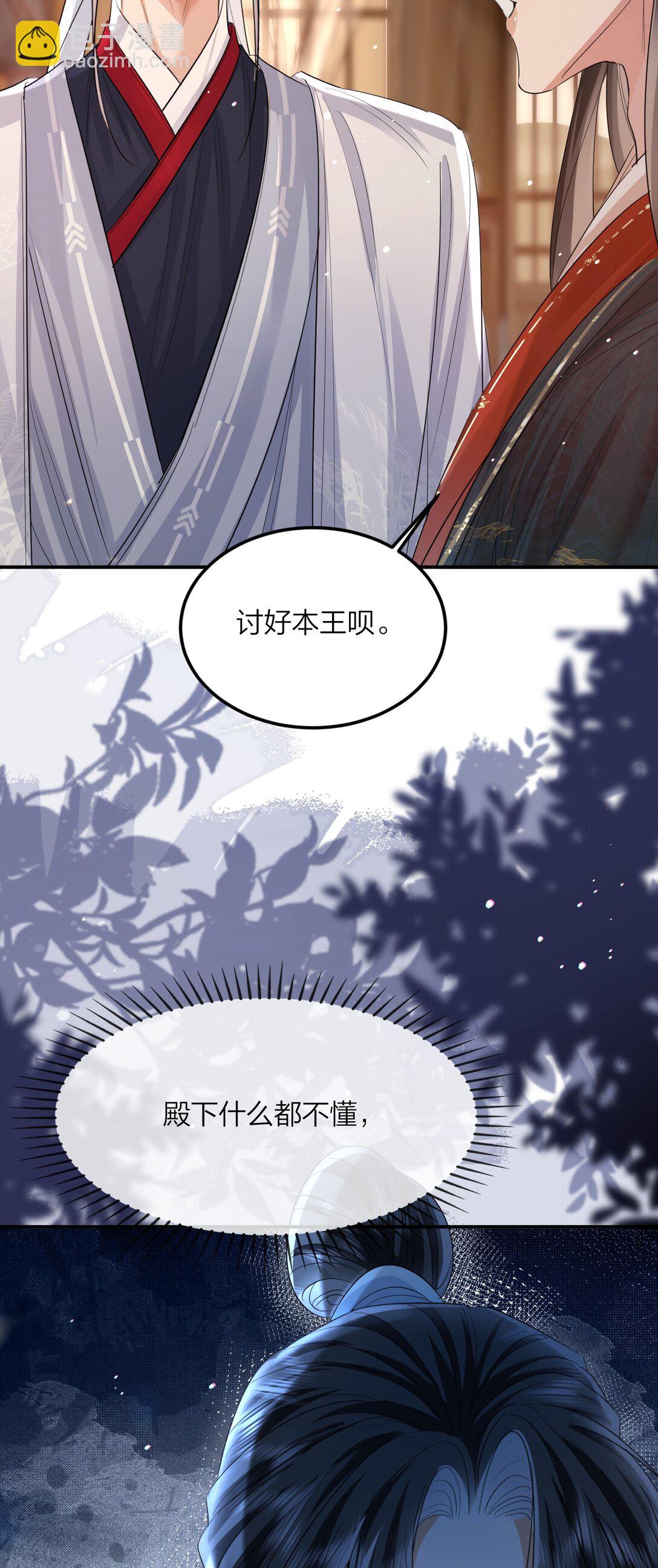050 妒火中烧-第65话
