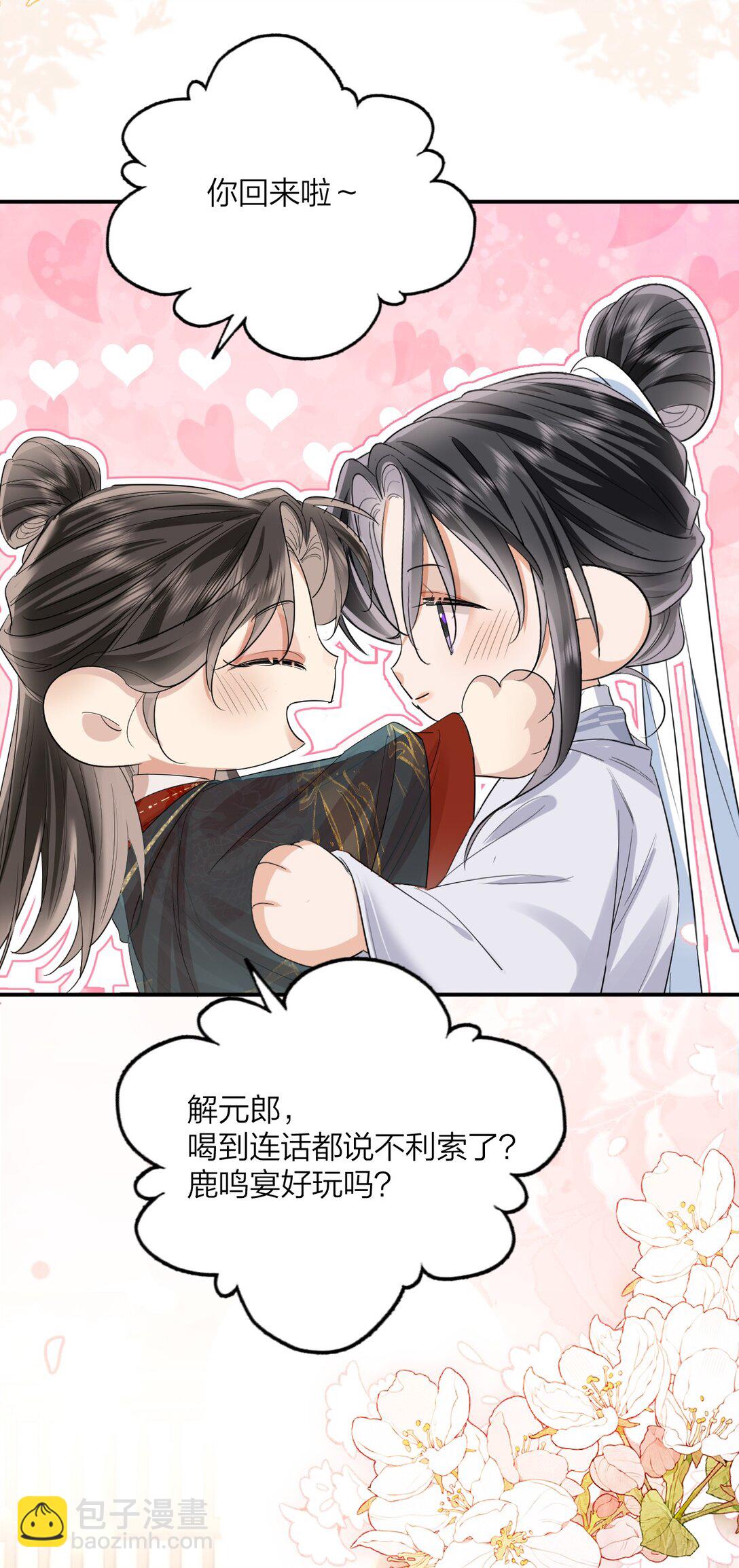 050 妒火中烧-第65话