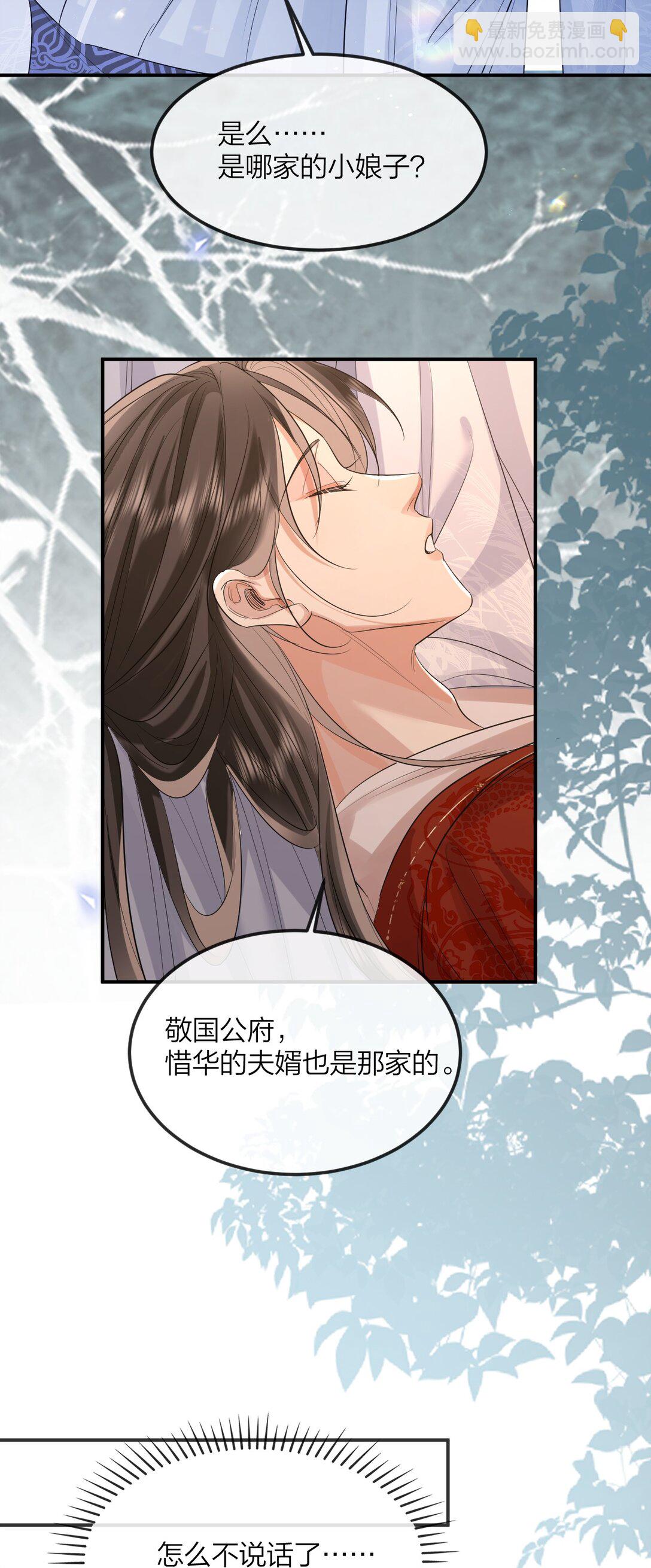 050 妒火中烧-第65话