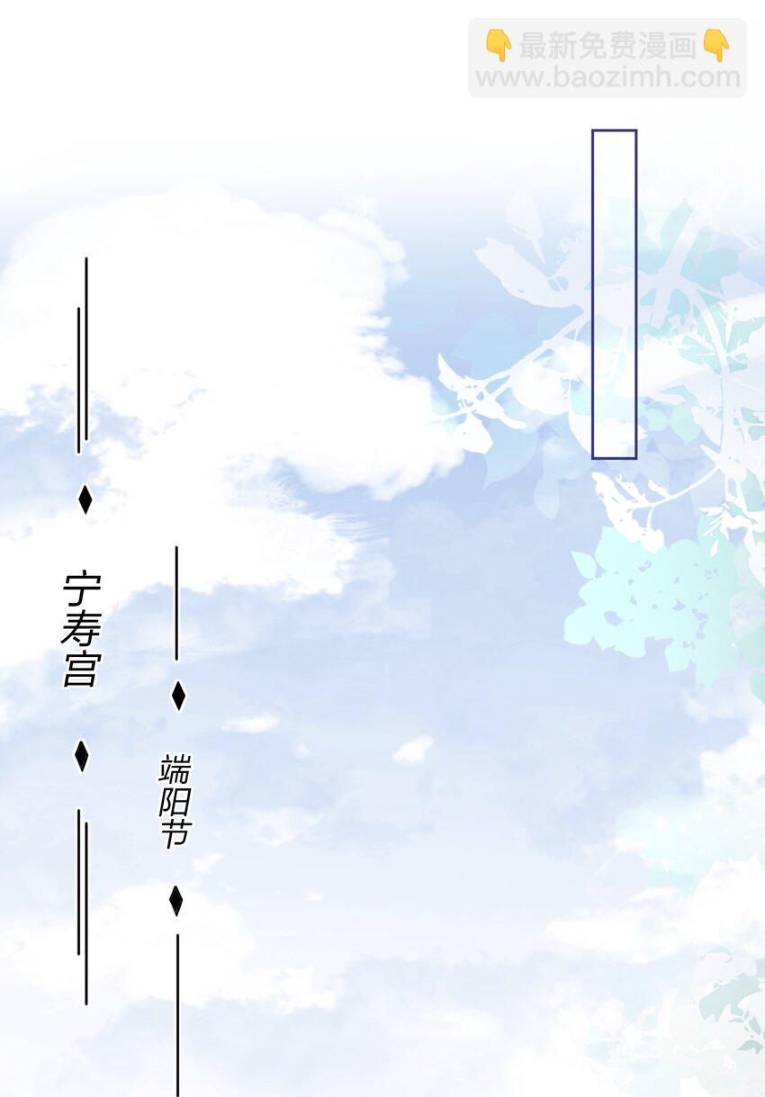 006 宫中赐酒&middot;上(1/2)-第7话