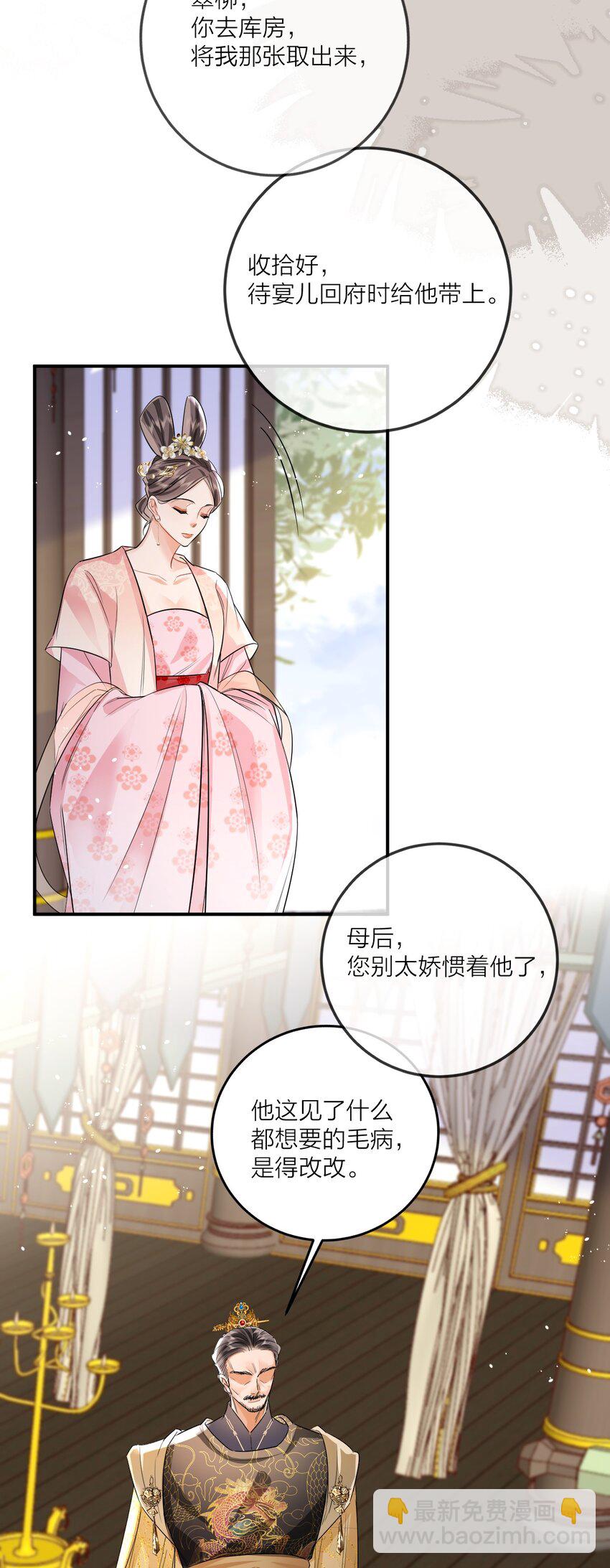 006 宫中赐酒&middot;上(1/2)-第7话