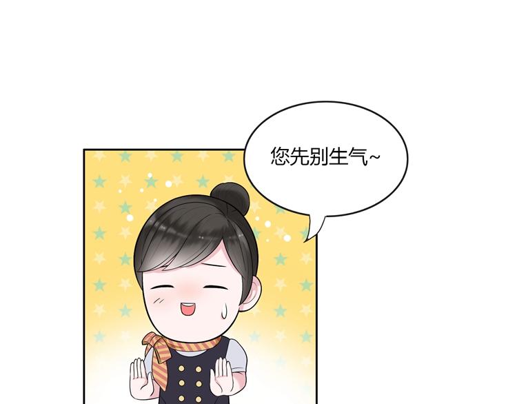 第1话  他的诱惑，她的吻(1/8)-第1话