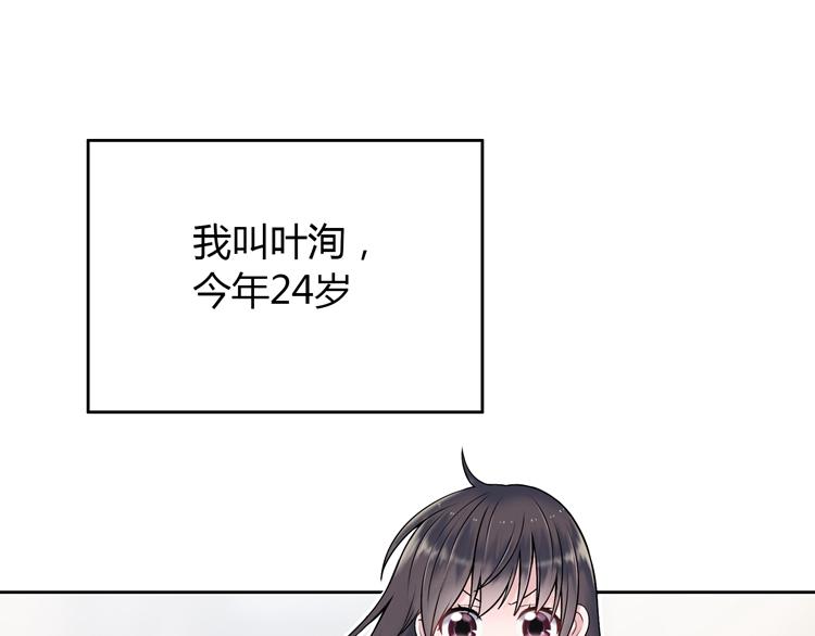 第1话  他的诱惑，她的吻(1/8)-第1话