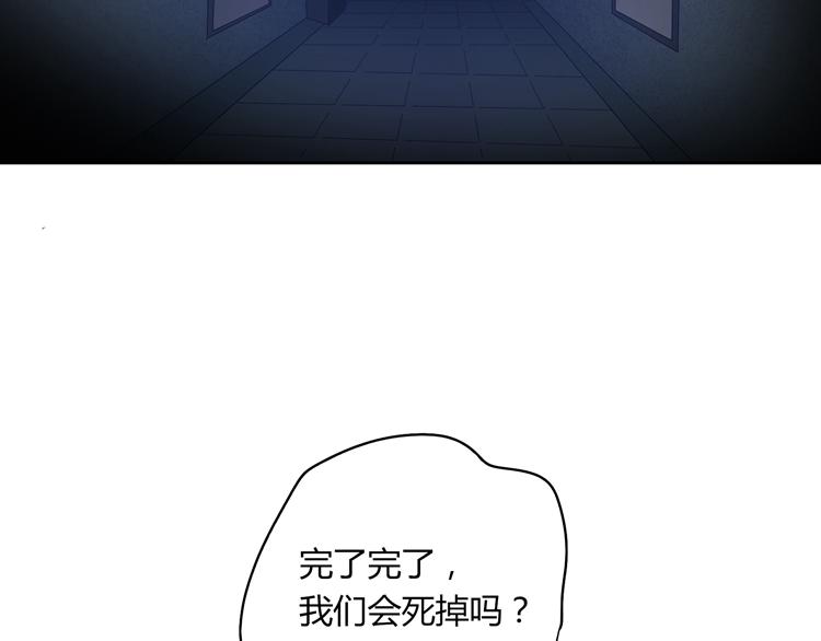 第13话 男朋友居然逃走了(1/3)-第13话