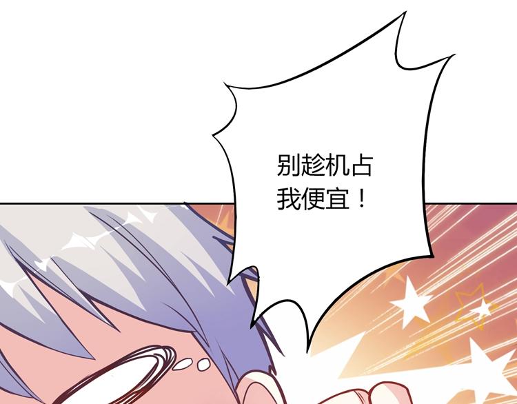 第13话 男朋友居然逃走了(1/3)-第13话