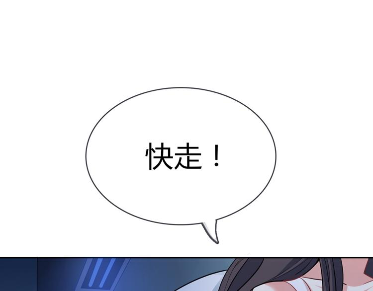 第13话 男朋友居然逃走了(1/3)-第13话