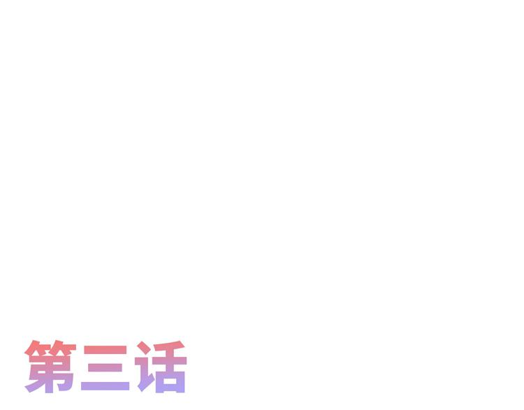 第3话 突然成为女朋友(1/4)-第3话
