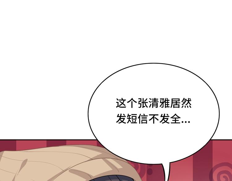 第23话 别说话，吻我(1/3)-第23话