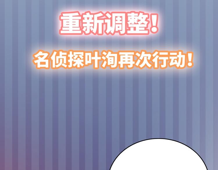 第23话 别说话，吻我(1/3)-第23话