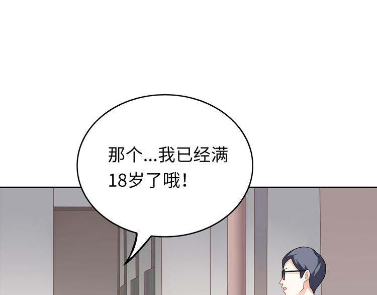 第23话 别说话，吻我(1/3)-第23话