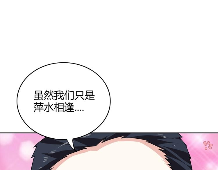 第27话 谢谢你(1/3)-第27话