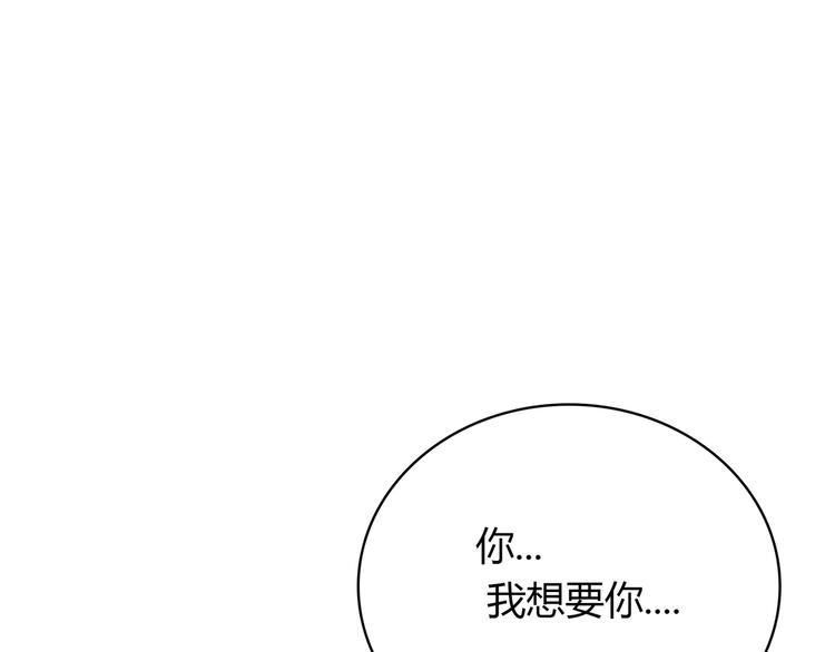 第33话 你是只野兽(1/2)-第33话