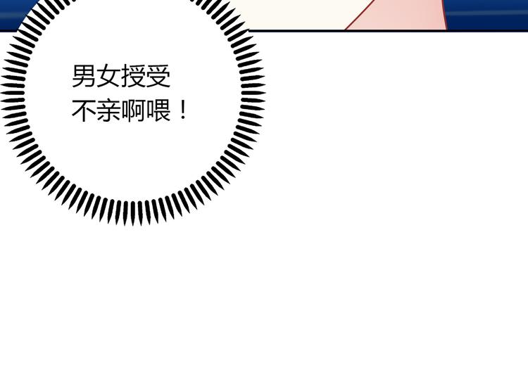 第33话 你是只野兽(1/2)-第33话