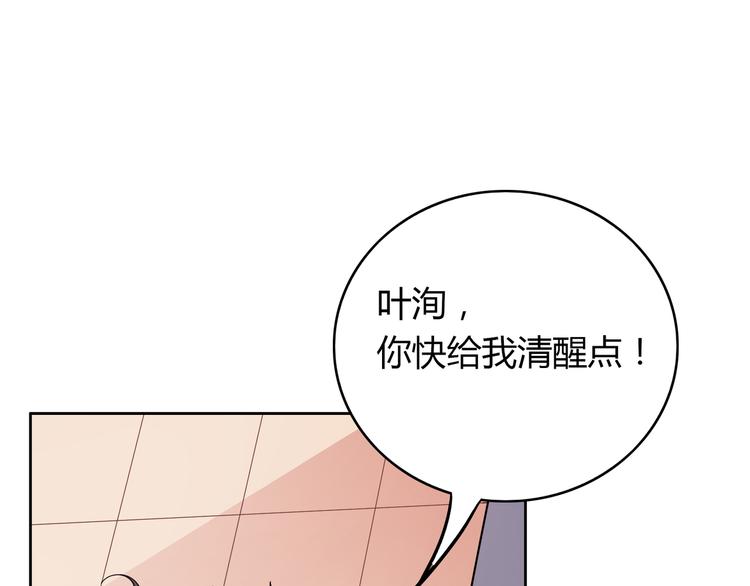 第33话 你是只野兽(1/2)-第33话