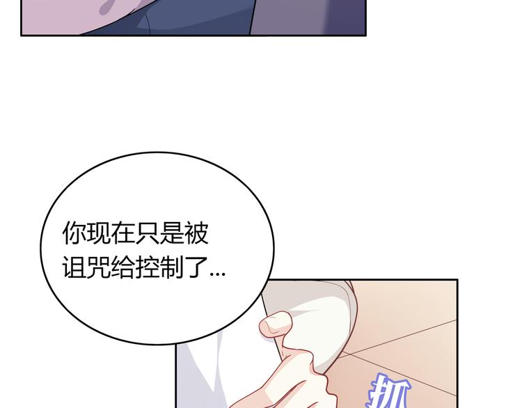 第33话 你是只野兽(1/2)-第33话