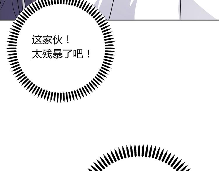 第33话 你是只野兽(1/2)-第33话