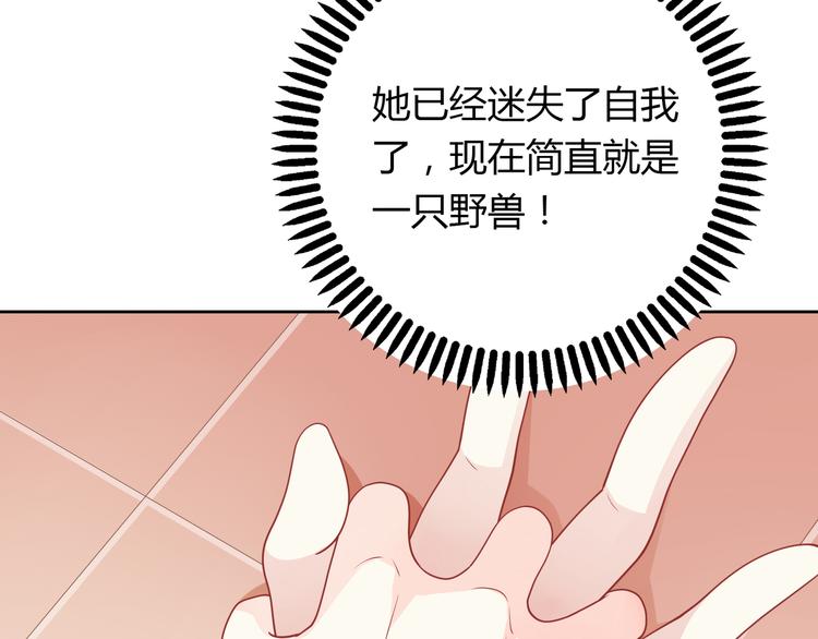 第33话 你是只野兽(1/2)-第33话