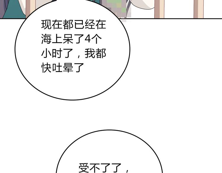 第37话 前往无人岛(1/2)-第37话