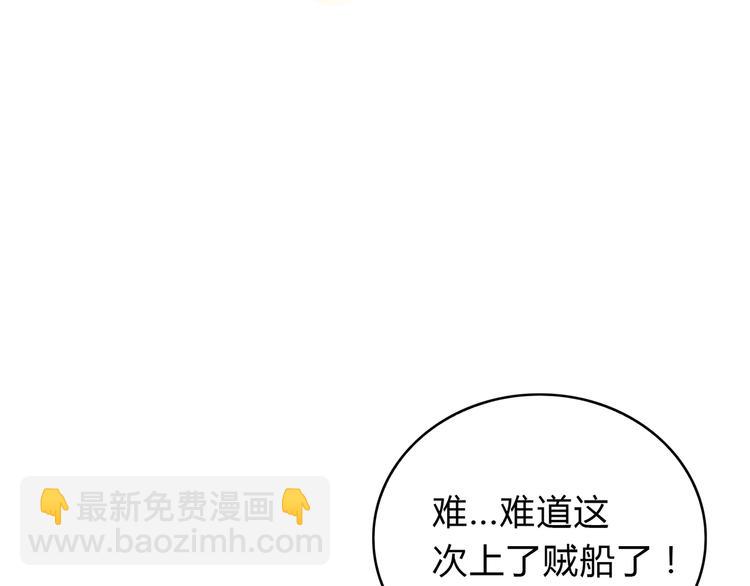 第39话 真正的传说(1/2)-第39话