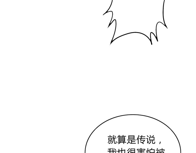 第39话 真正的传说(1/2)-第39话
