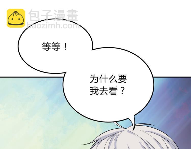 第41话 擅闯者死(1/2)-第41话