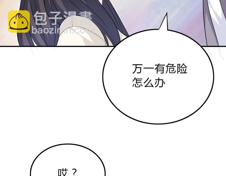 第41话 擅闯者死(1/2)-第41话