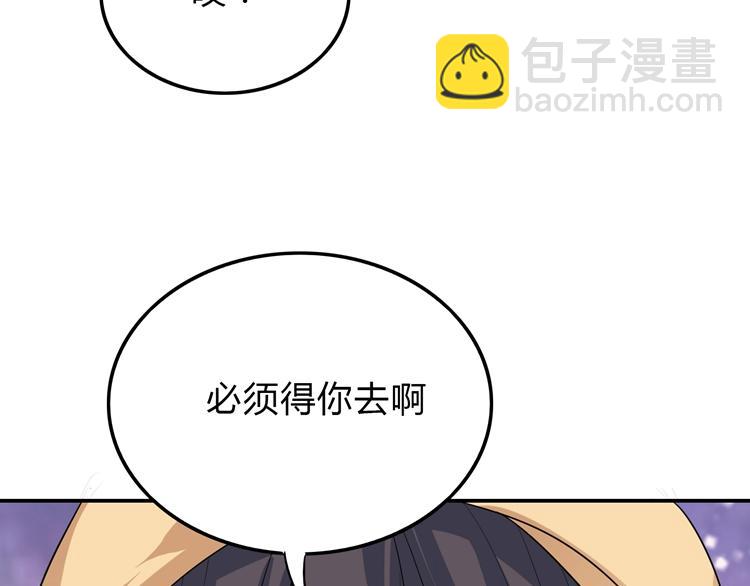 第41话 擅闯者死(1/2)-第41话