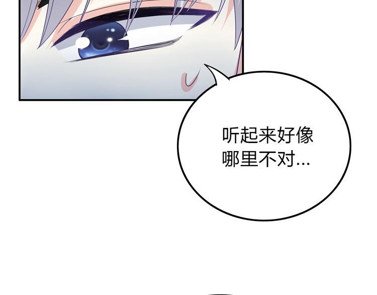 第41话 擅闯者死(1/2)-第41话