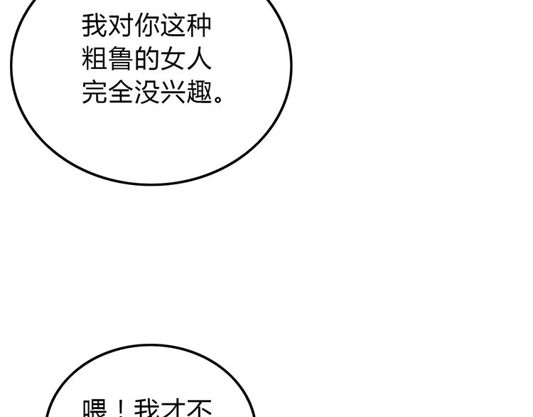 第43话 背后的真相(1/3)-第43话