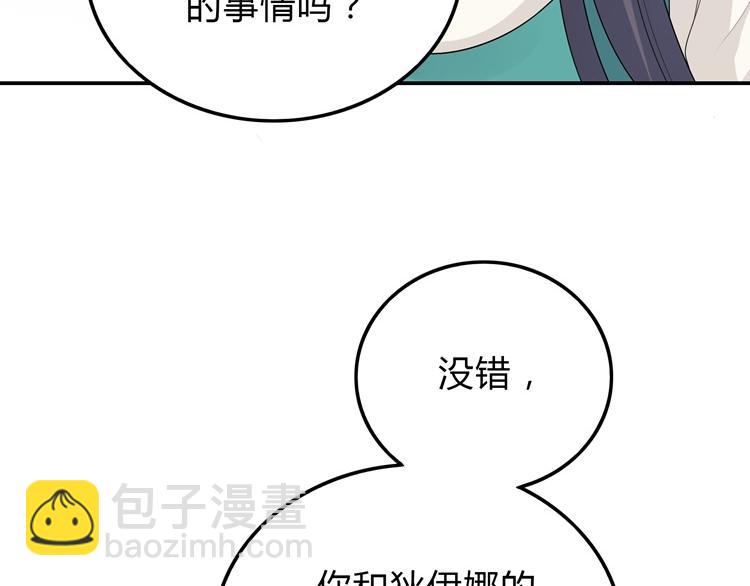 第43话 背后的真相(1/3)-第43话