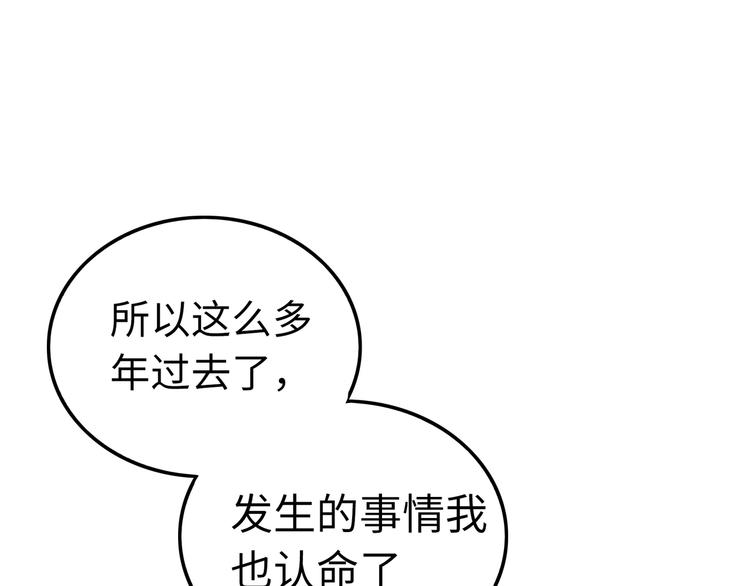 第45话 诅咒与爱情(1/3)-第45话