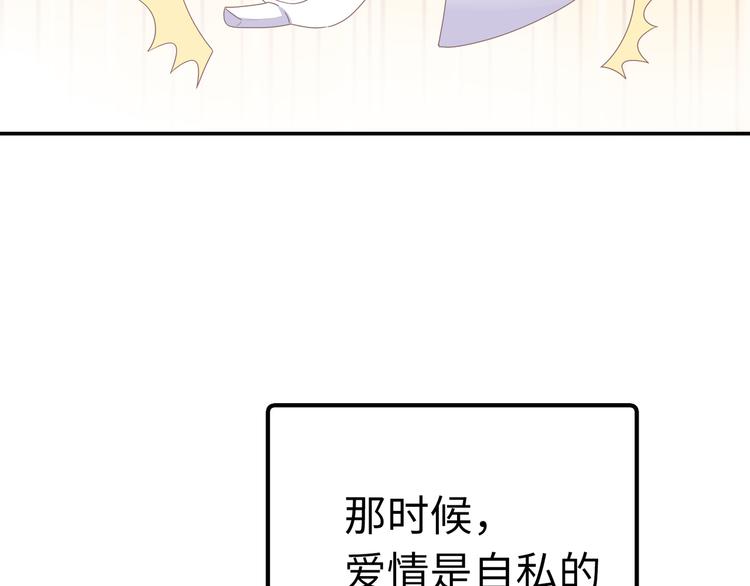 第45话 诅咒与爱情(1/3)-第45话