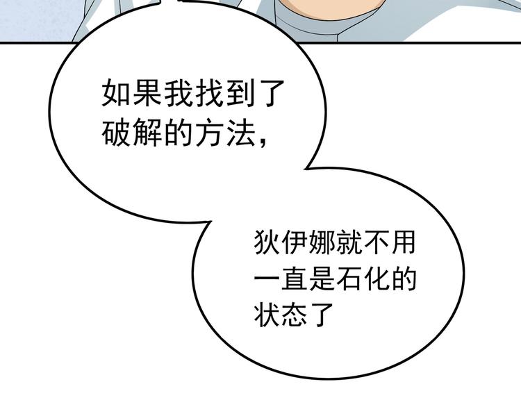 第45话 诅咒与爱情(1/3)-第45话