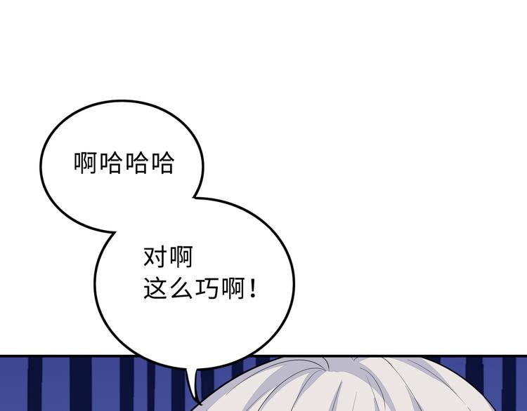 第47话  向往白狼之地(1/3)-第47话