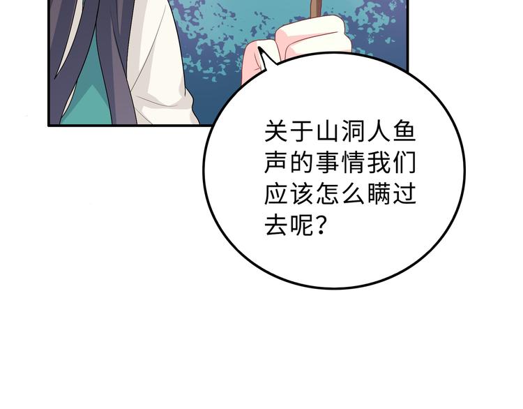 第47话  向往白狼之地(1/3)-第47话