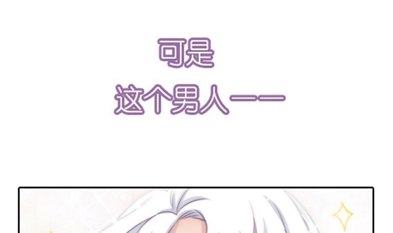 预告 千年等待，爱上我的守护神(1/2)-第1话