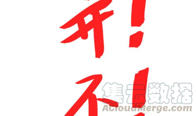预告 千年等待，爱上我的守护神(1/2)-第1话