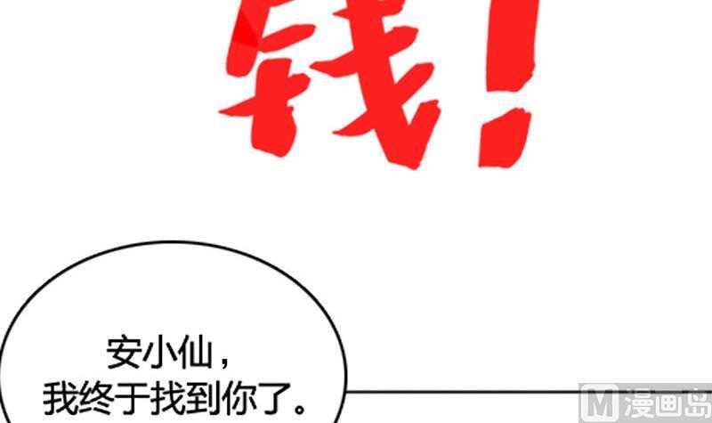 预告 千年等待，爱上我的守护神(1/2)-第1话