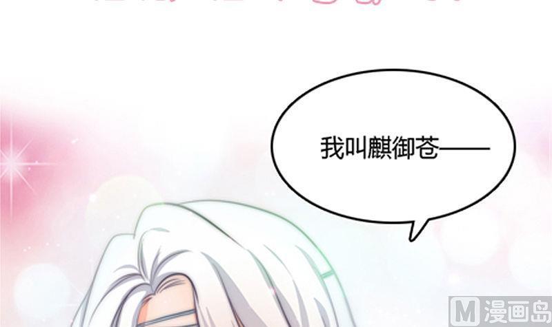 预告 千年等待，爱上我的守护神(1/2)-第1话