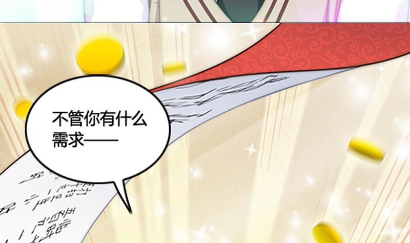 预告 千年等待，爱上我的守护神(1/2)-第1话