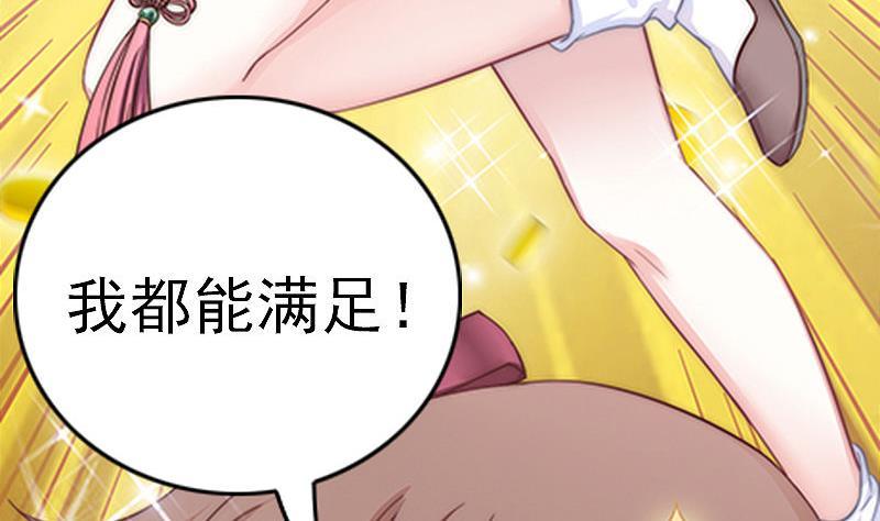 预告 千年等待，爱上我的守护神(1/2)-第1话