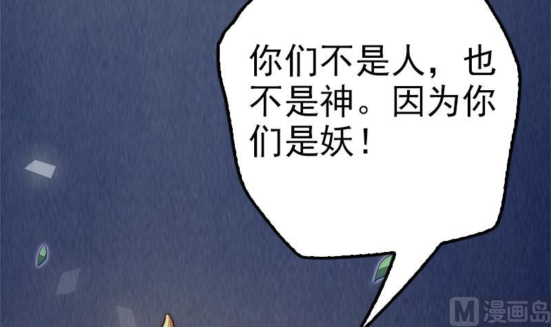 第100话 惊天秘密(1/2)-第101话