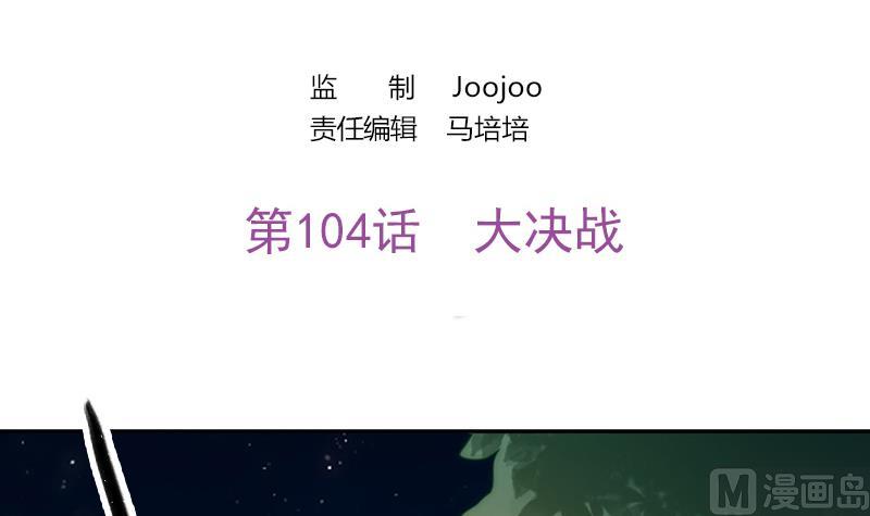 第104话 大决战(1/2)-第105话