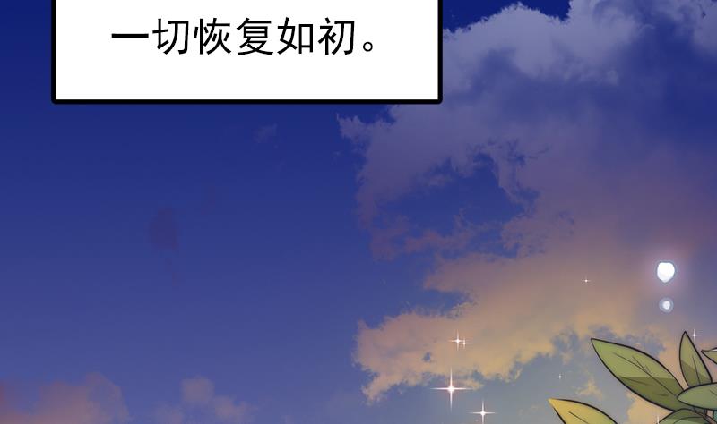 第118话 爱是守护神(1/2)-第119话