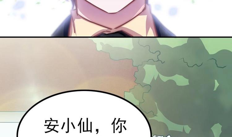 第17话 千年以前的仇敌(1/2)-第19话
