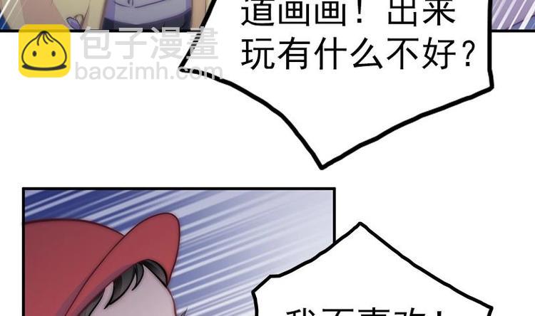 第21话 都怪你(1/2)-第23话
