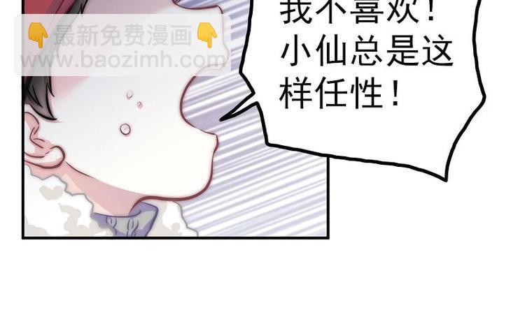 第21话 都怪你(1/2)-第23话