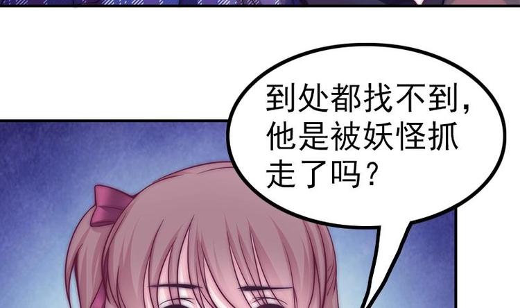 第27话 妖气的所在(1/2)-第29话