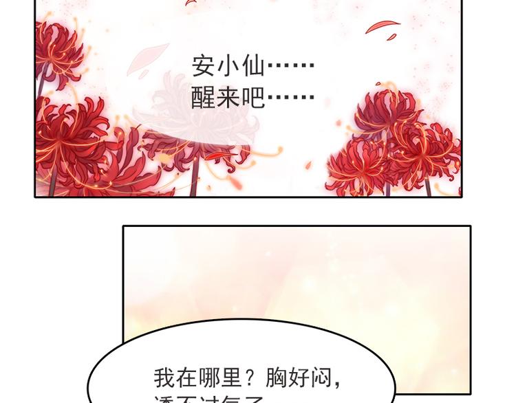 第3话 粘人的守护神-第5话