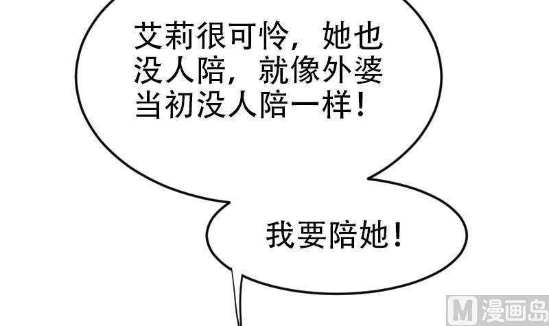 第31话 孤独的艾莉(1/2)-第33话